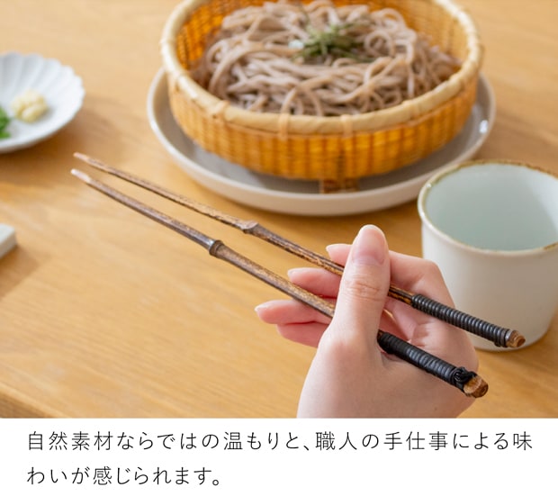 公長斎小菅 黒竹取り箸 M 日本製