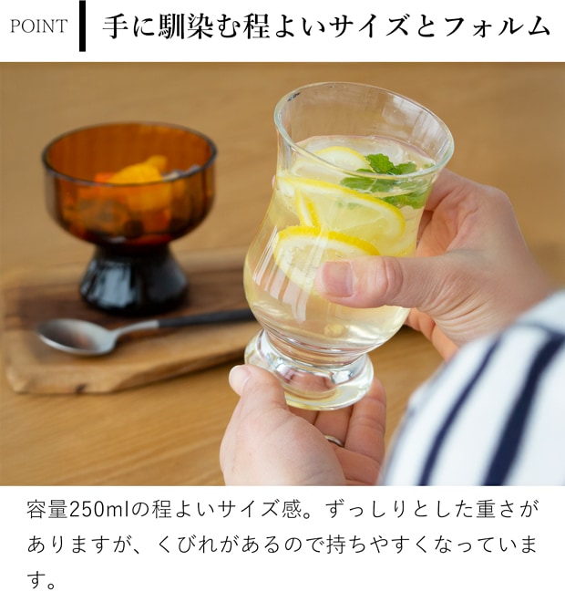 廣田硝子 BYRON コーヒーグラス ギフトセット アンバー＆クリア 250ml 2個セット 昭和モダン 珈琲 復刻 バイロン 日本製