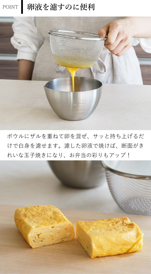 家事問屋 下ごしらえボウル 下ごしらえザルセット 13 ステンレス 13cm 800ml キッチンツール 深型 目盛り付き 日本製