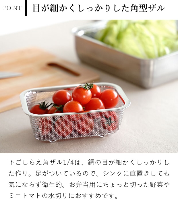 家事問屋 おろしプレート ＋ システムバット ＋ 下ごしらえ角ザル 1/4 3点セット 食洗機対応 大根おろし器 日本製