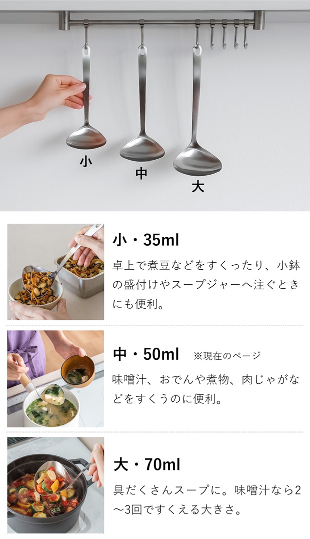 家事問屋 ハマグリお玉 中 50ml ステンレス 両利き お玉 レードル キッチンツール 燕三条 日本製 46787