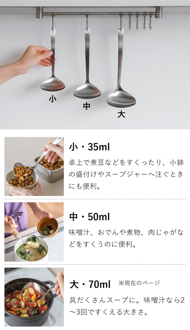 家事問屋 ハマグリお玉 大 70ml ステンレス 両利き お玉 レードル キッチンツール 燕三条 日本製 46789