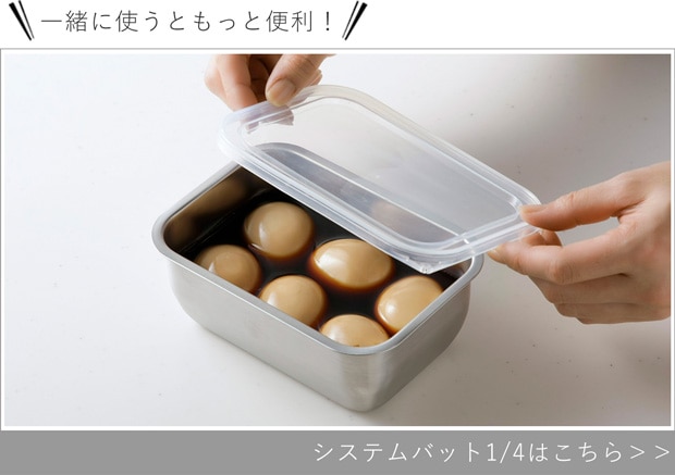 システムバット1/4