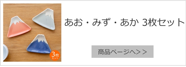 あおいろ・みずいろ・あかいろ3枚セット
