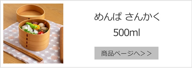 めんぱ さんかく