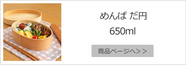めんぱ だ円