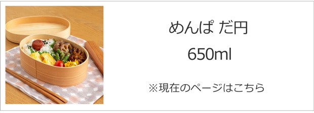 めんぱ だ円