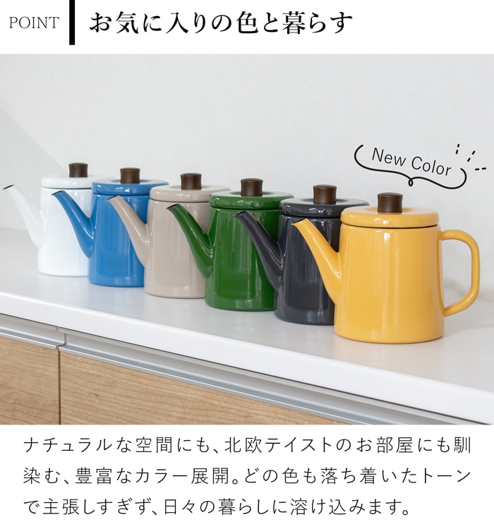 野田琺瑯 ケトル ポトル 1.5L やかん 日本製 IH対応 ガス火対応 直火対応 おしゃれ ポット 琺瑯 ホーロー PTR-1.5K