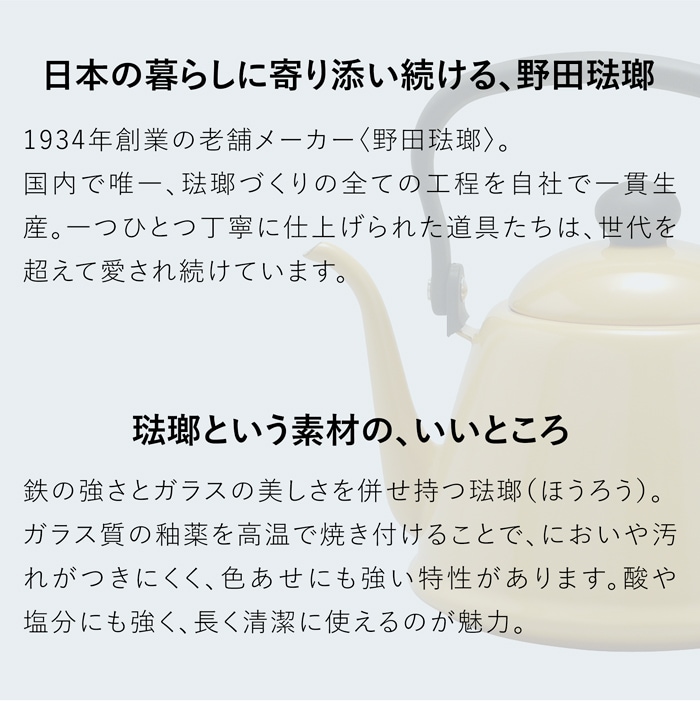 野田琺瑯 ドリップケトル II 2L IH対応 ガス火対応 DK-200ドリップポット コーヒーポット やかん 細口 大容量 ホーロー製 日本製