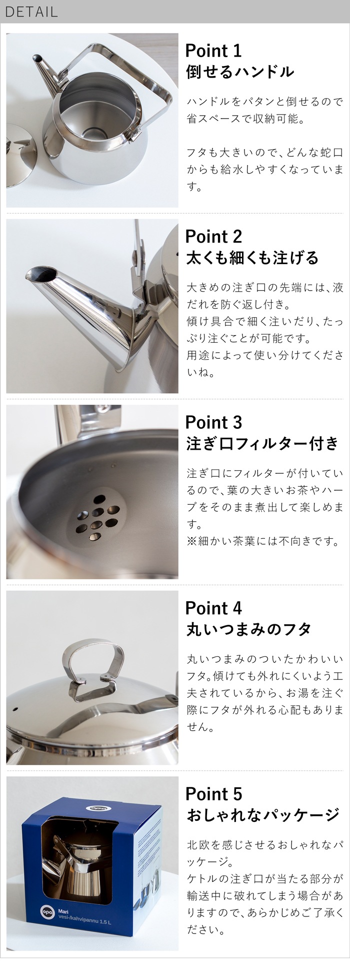 OPA Mari オパ マリ ステンレスケトル 1.5L IH対応 北欧 フィンランド やかん ケトル