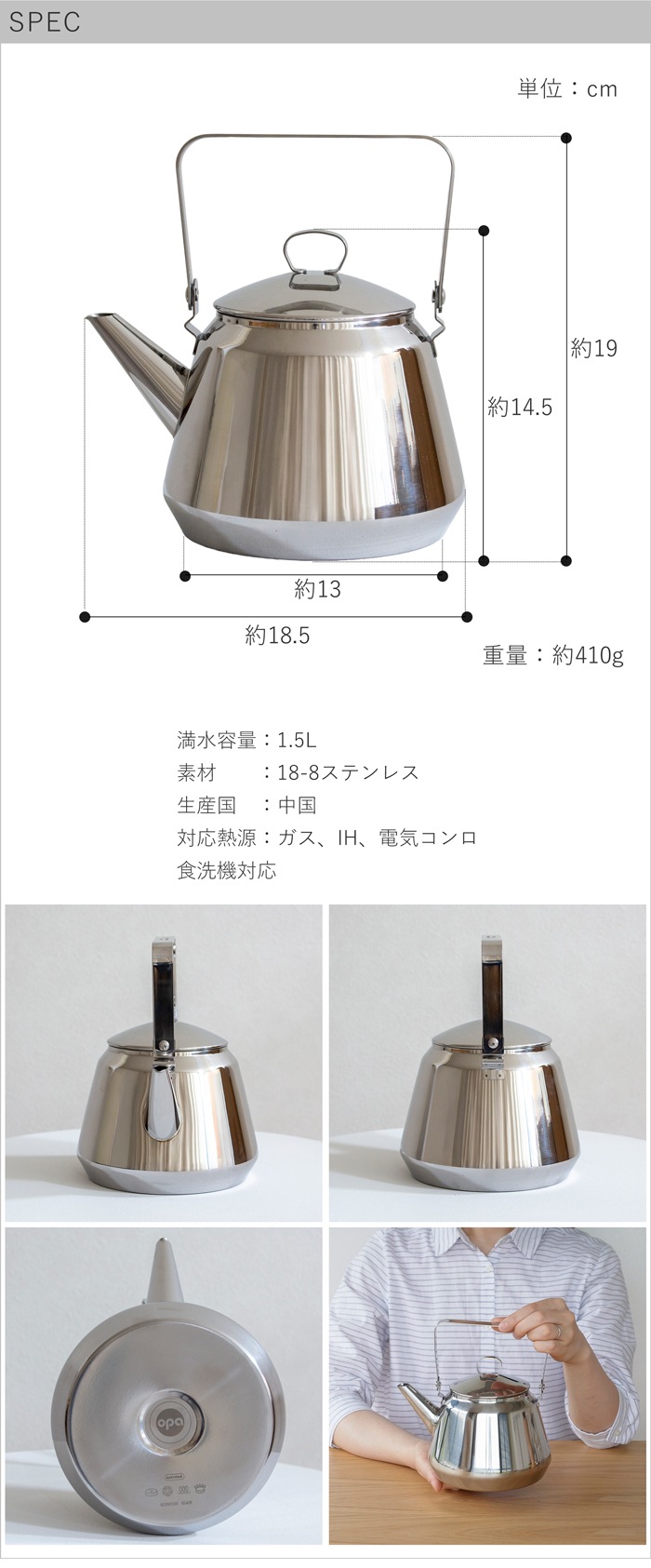OPA Mari オパ マリ ステンレスケトル 1.5L IH対応 北欧 フィンランド やかん ケトル