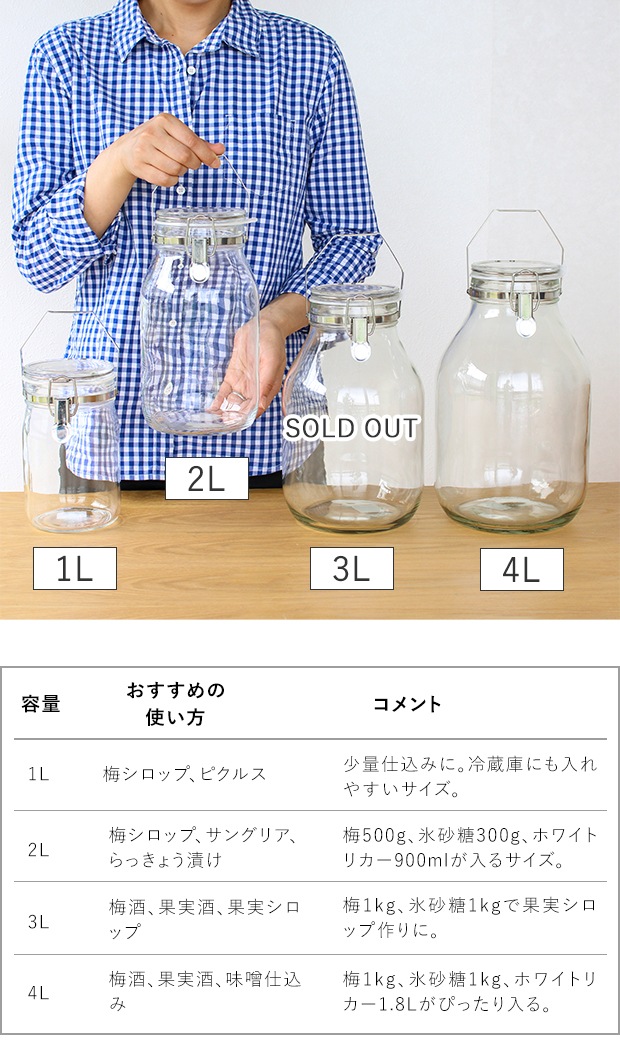 セラーメイト 取手付密封びん 2L 梅仕事 ガラス保存容器 梅酒 梅シロップ 果実酒 ピクルス 密閉瓶 保存瓶 星硝 日本製