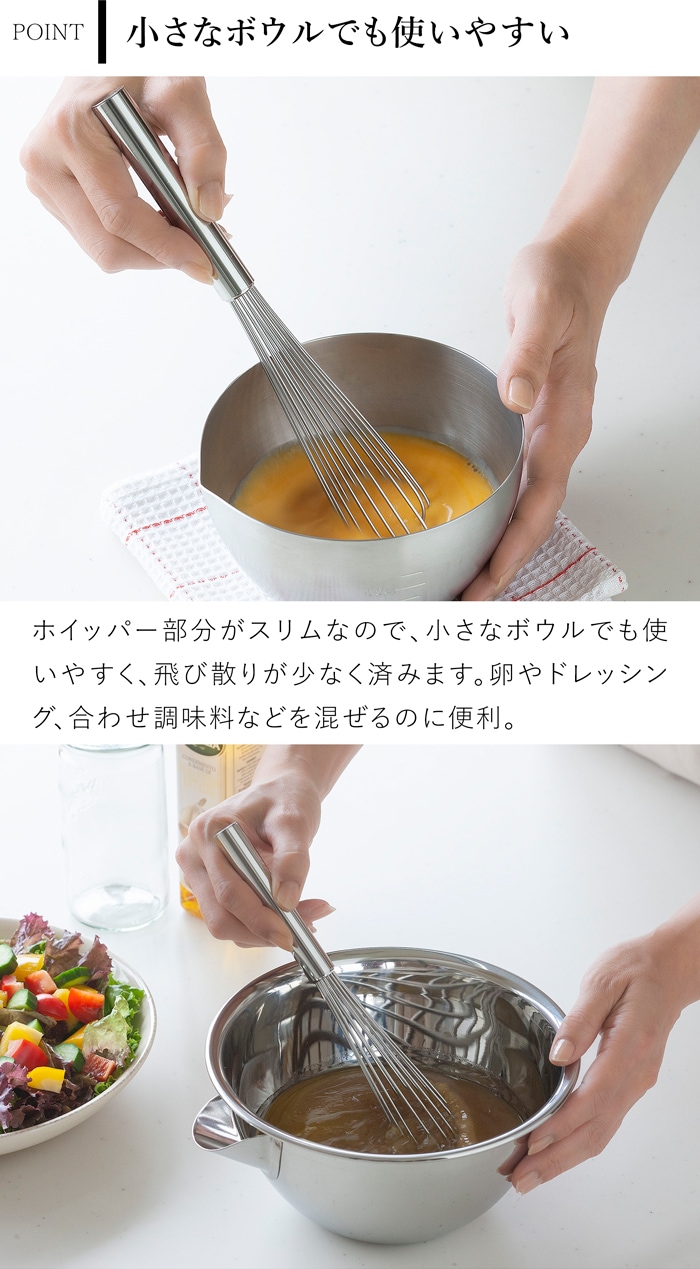 家事問屋 スリム泡立て ステンレス 日本製 made in Japan 36484