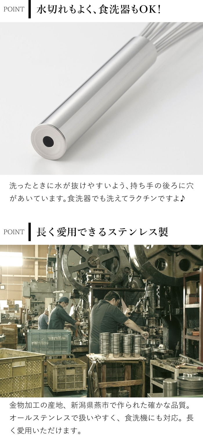 家事問屋 スリム泡立て ステンレス 日本製 made in Japan 36484