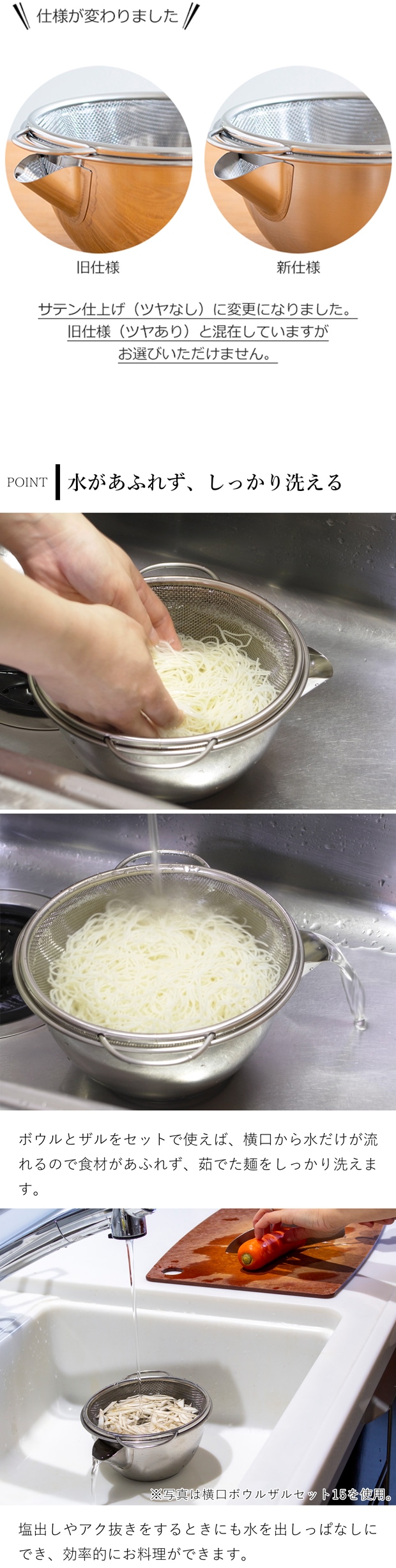 家事問屋 横口ボールザルセット20 小 ステンレス 日本製 made in Japan
