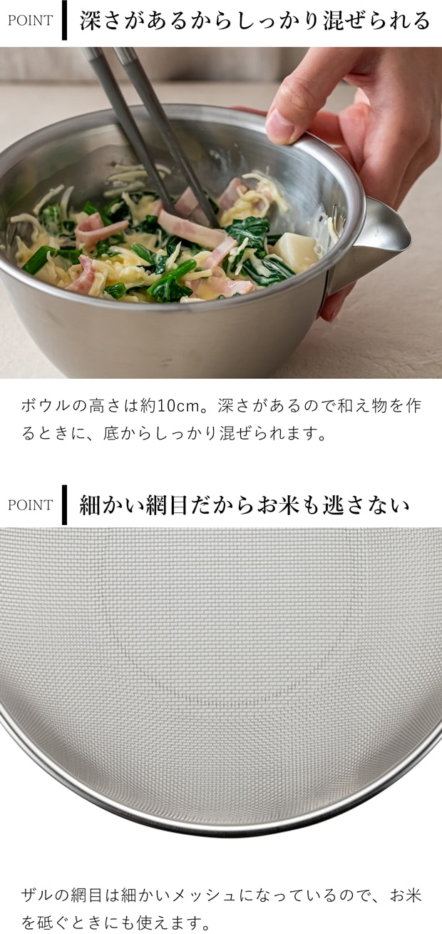 家事問屋 横口ボールザルセット20 小 ステンレス 日本製 made in Japan