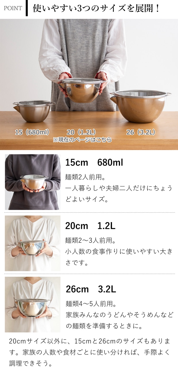 家事問屋 横口ボールザルセット20 小 ステンレス 日本製 made in Japan