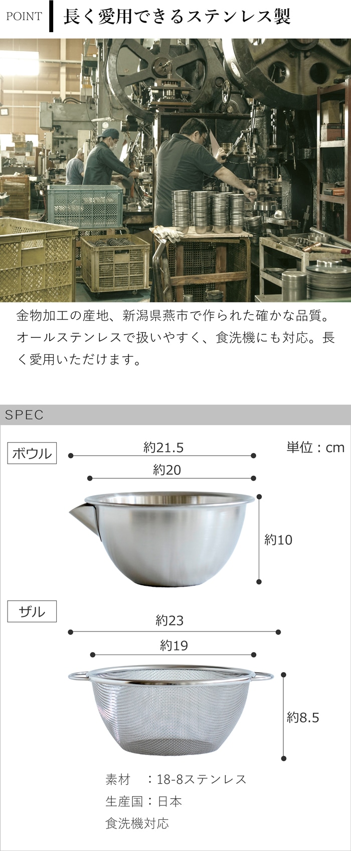 家事問屋 横口ボールザルセット20 小 ステンレス 日本製 made in Japan