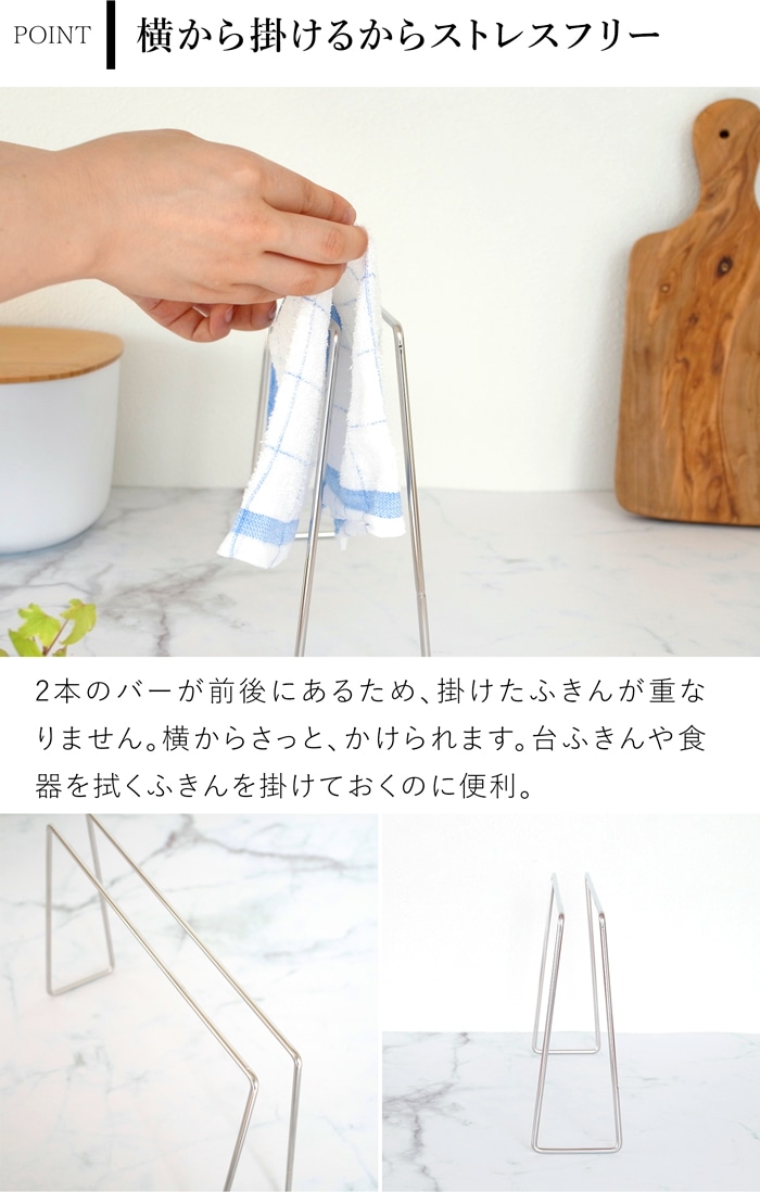 家事問屋 ふきん掛け ステンレス 日本製 made in Japan 40316