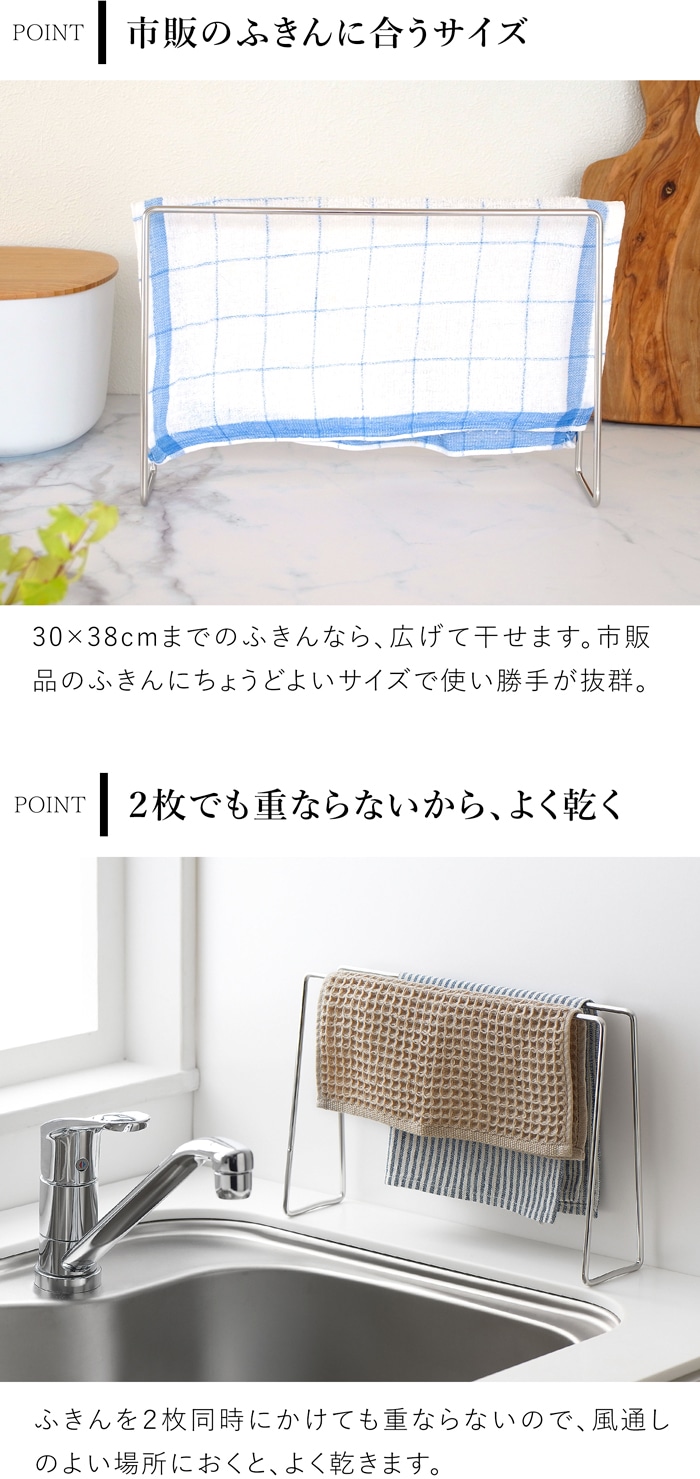 家事問屋 ふきん掛け ステンレス 日本製 made in Japan 40316