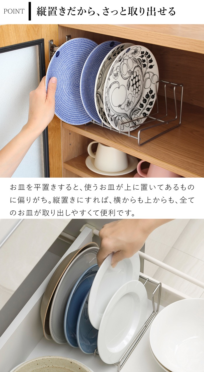 家事問屋 ディッシュスタンド 18 ステンレス 皿立て 食器立て ディッシュラック お皿 収納 18～24cm 6枚 日本製 41644