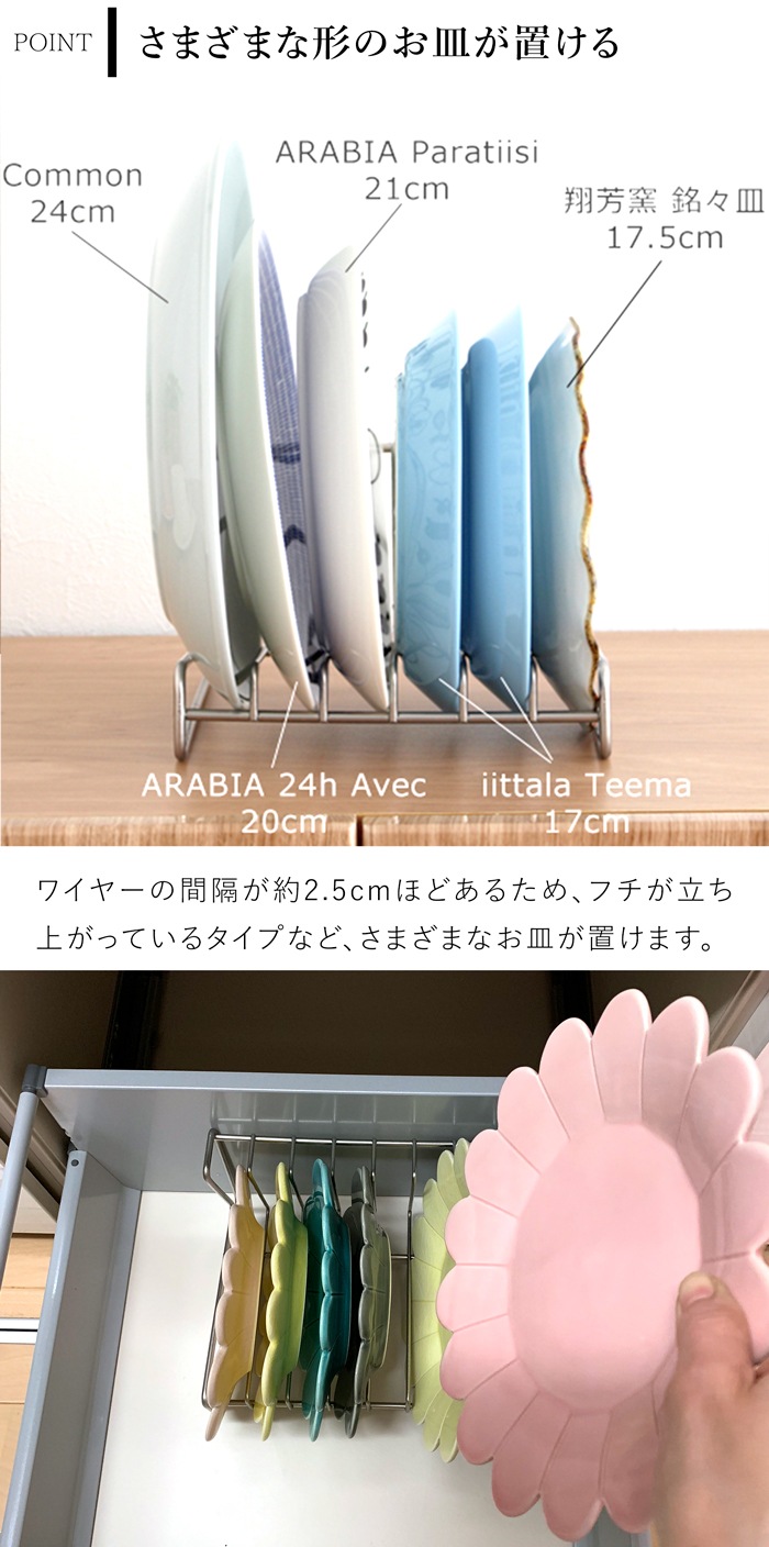 家事問屋 ディッシュスタンド 18 ステンレス 皿立て 食器立て ディッシュラック お皿 収納 18～24cm 6枚 日本製 41644