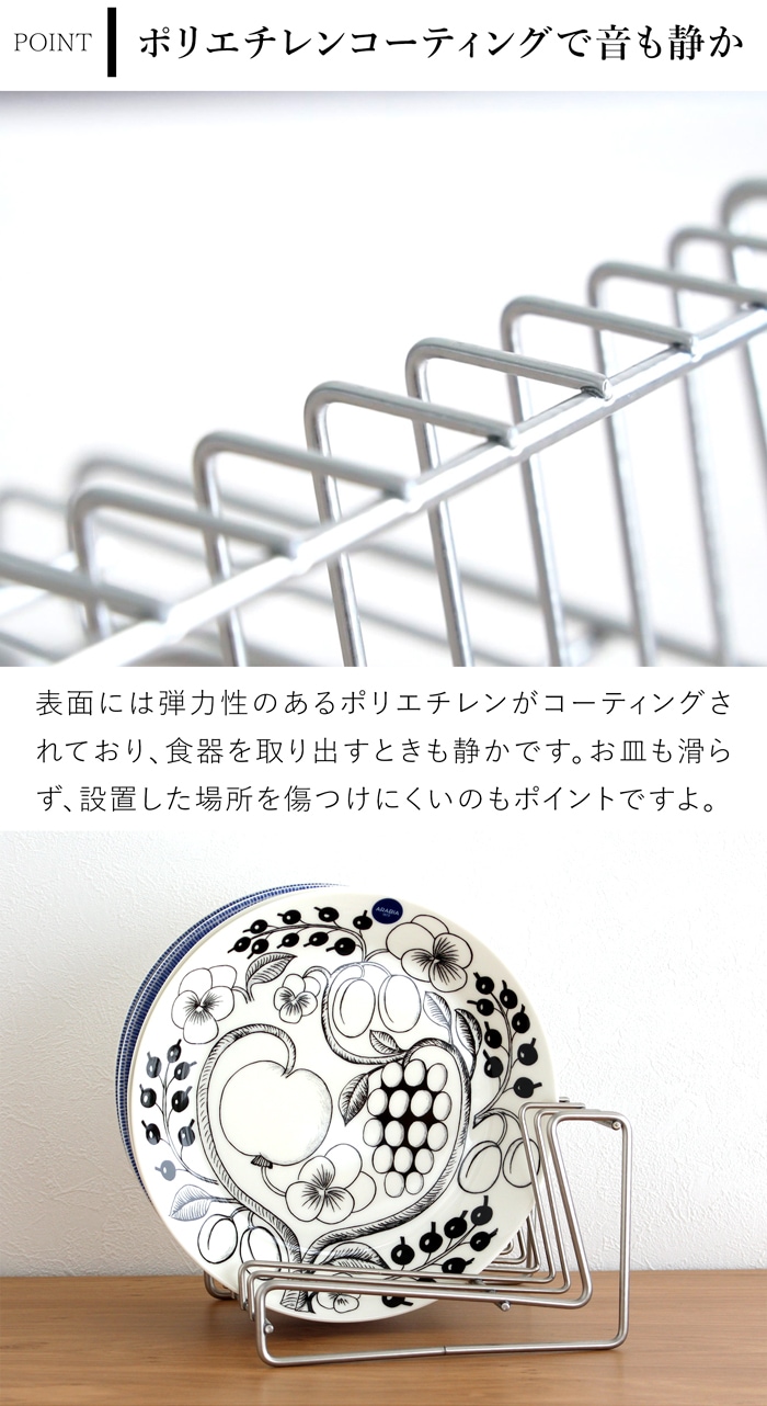 家事問屋 ディッシュスタンド 18 ステンレス 皿立て 食器立て ディッシュラック お皿 収納 18～24cm 6枚 日本製 41644