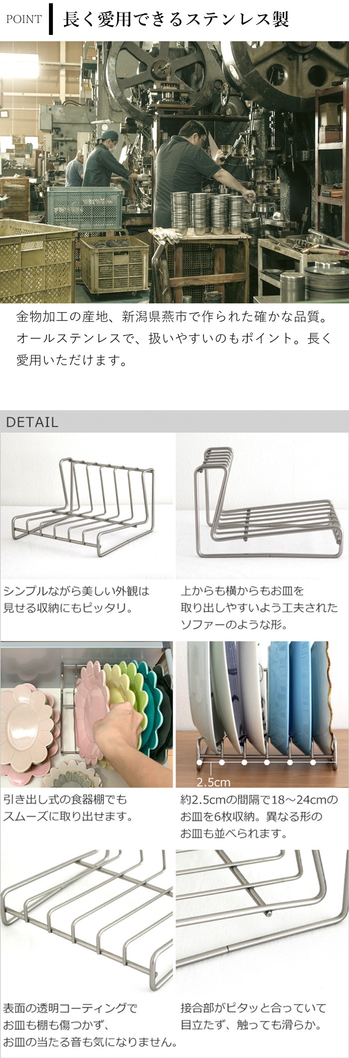 家事問屋 ディッシュスタンド 18 ステンレス 皿立て 食器立て ディッシュラック お皿 収納 18～24cm 6枚 日本製 41644