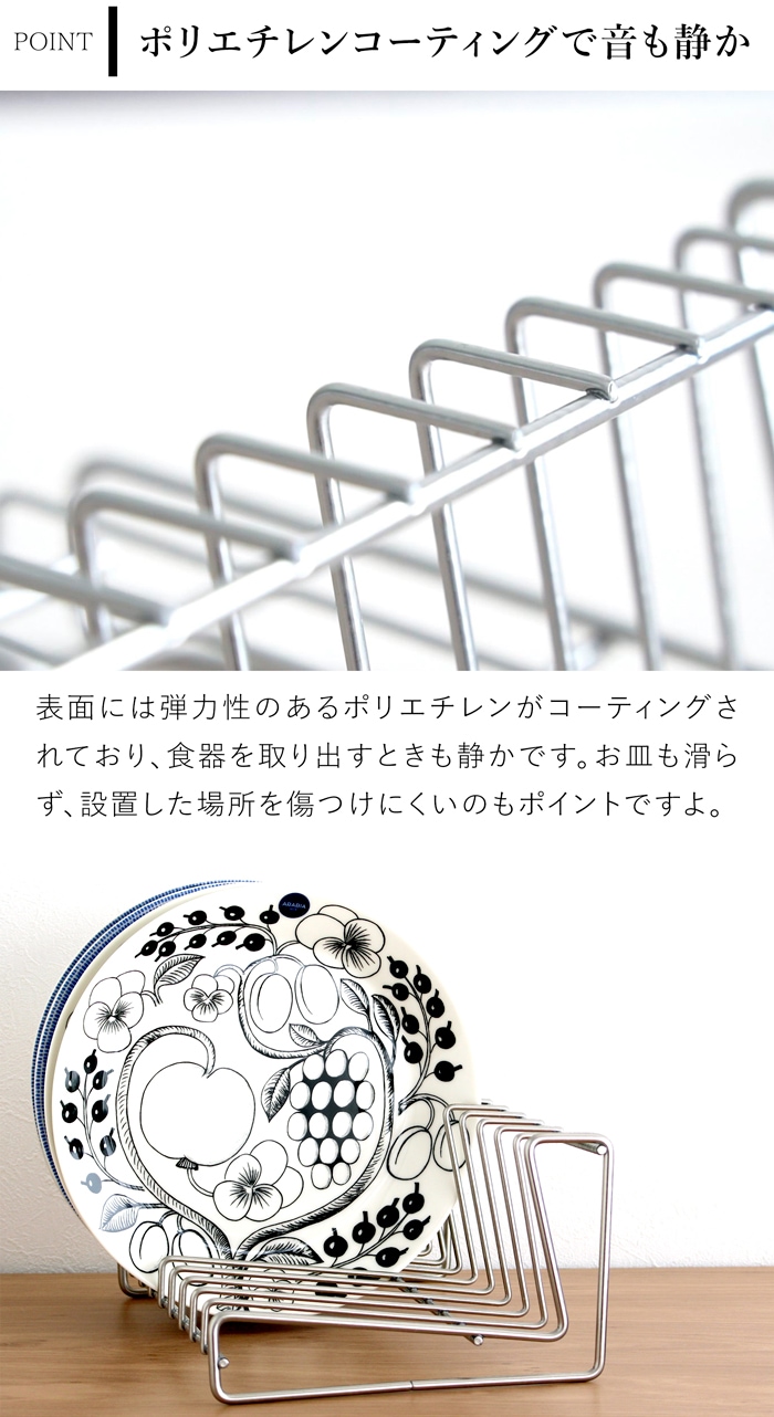 家事問屋 ディッシュスタンド 26 ステンレス 皿立て 食器立て ディッシュラック お皿 収納 18～24cm 9枚 日本製 41645