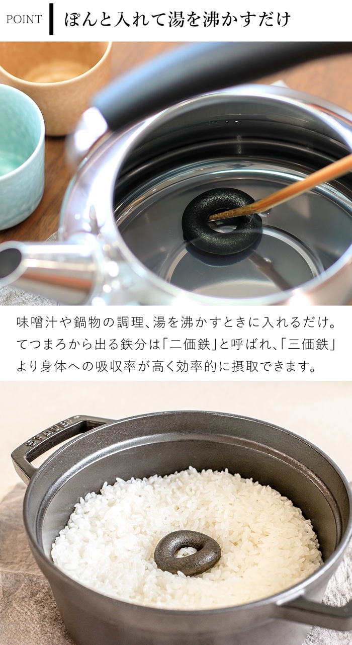家事問屋 てつまろ 鋳鉄 鉄分補給 鉄 日本製 made in Japan 41887