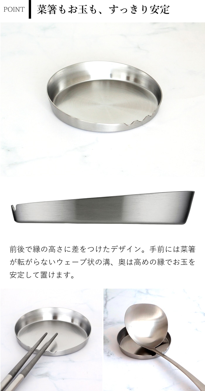 家事問屋 お玉置き ステンレス製 ステンレス お玉スタンド お玉立て 菜箸置き 日本製 made in Japan 41893