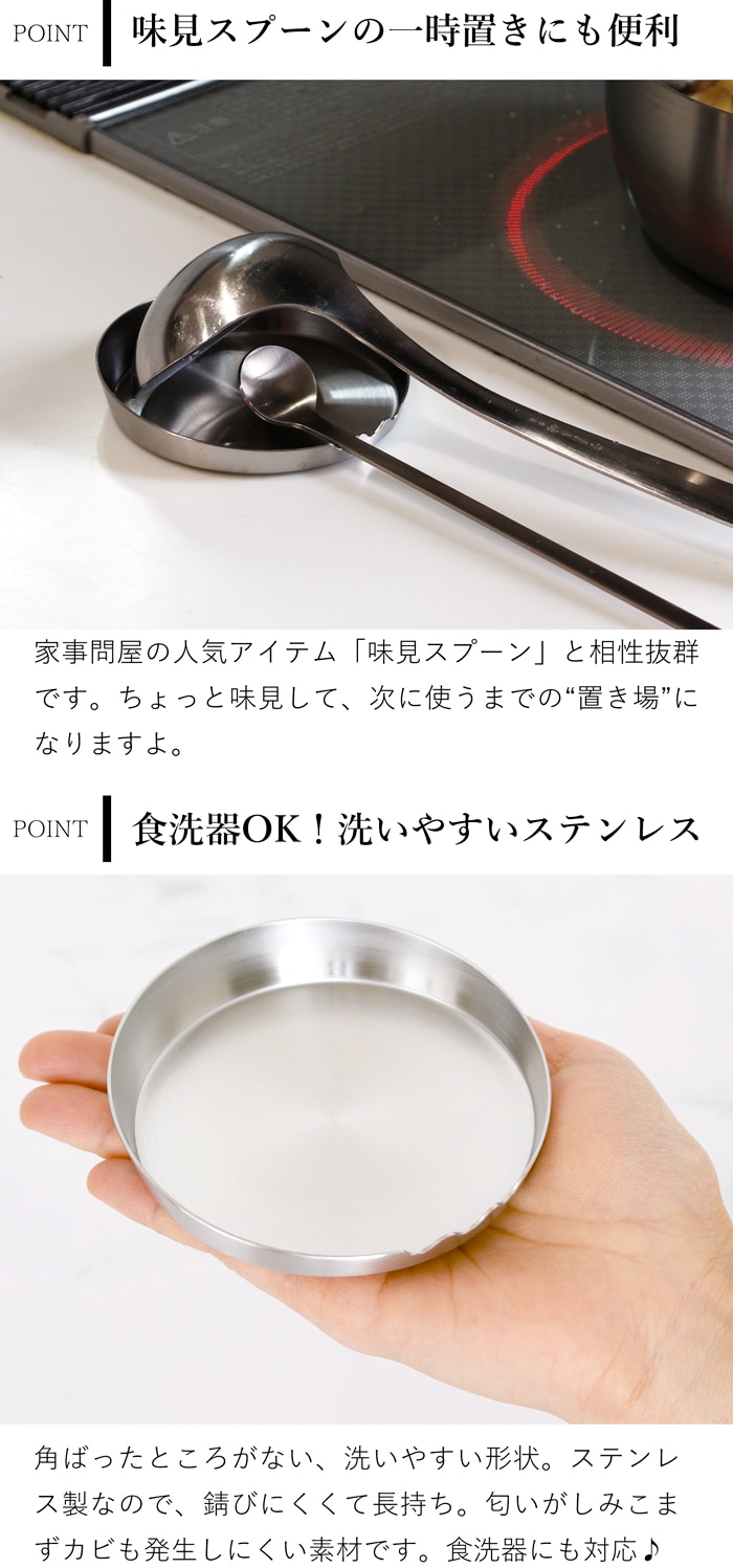 家事問屋 お玉置き ステンレス製 ステンレス お玉スタンド お玉立て 菜箸置き 日本製 made in Japan 41893
