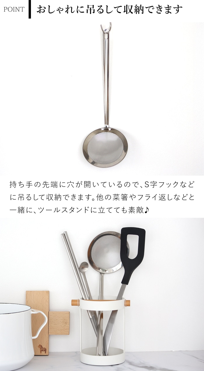 家事問屋 パンチングかす揚げ ステンレス製 ステンレス かす揚げ パンチング メッシュ 揚げ物 日本製 made in Japan 36493