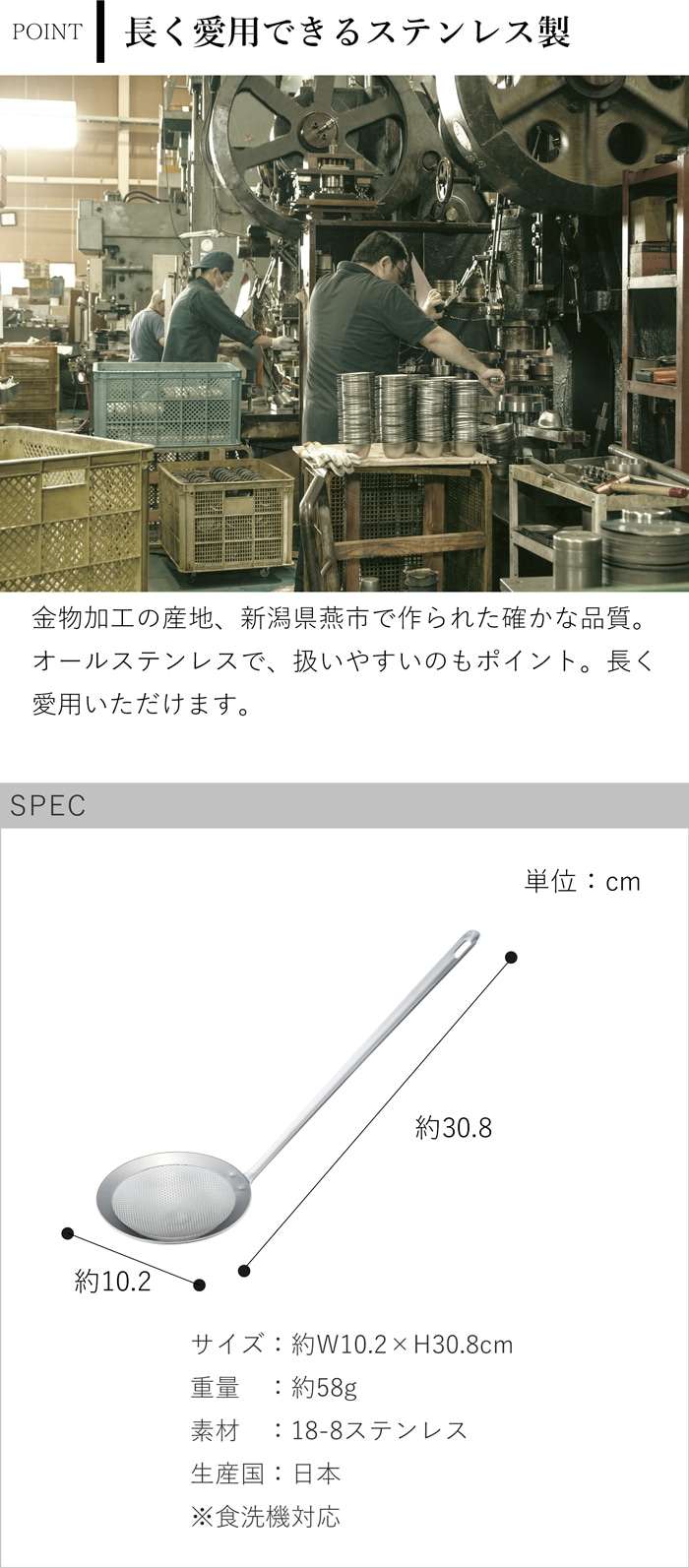 家事問屋 パンチングかす揚げ ステンレス製 ステンレス かす揚げ パンチング メッシュ 揚げ物 日本製 made in Japan 36493