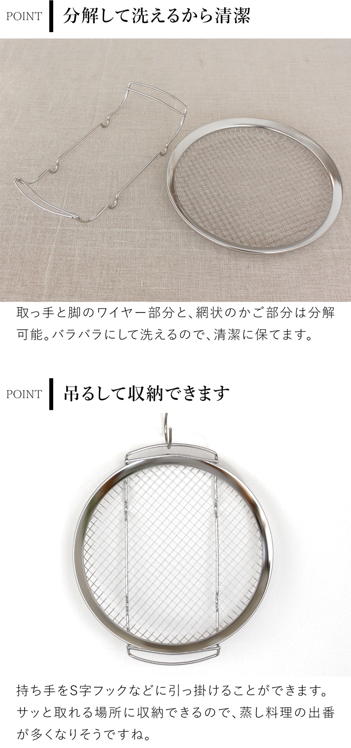 家事問屋 蒸しかご ステンレス製 ステンレス 蒸し器 フライパン 蒸し料理 日本製 made in Japan 41884