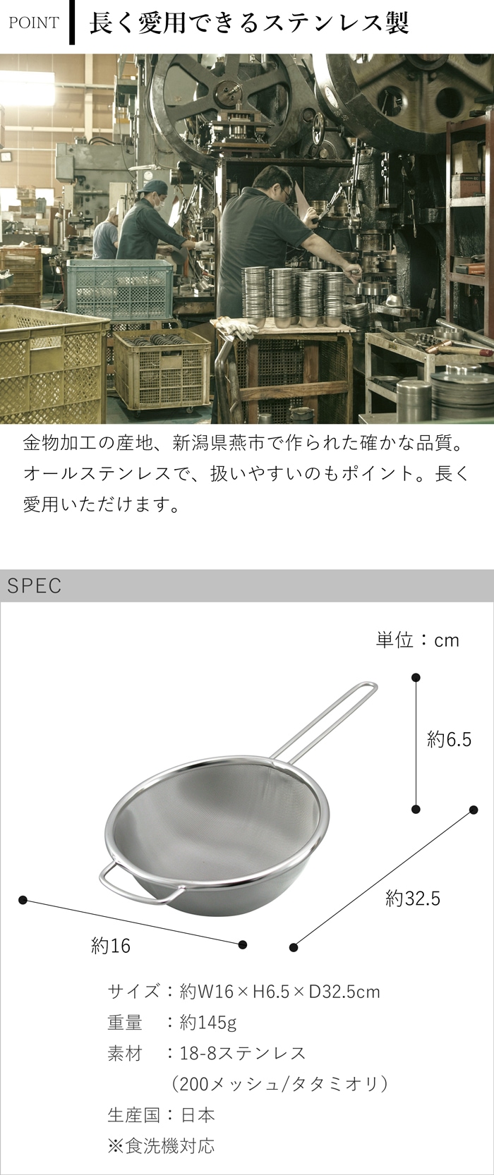 家事問屋 だしとりあみ ステンレス 出汁取り 細かい 網 メッシュ キッチンツール 日本製 made in Japan 36477