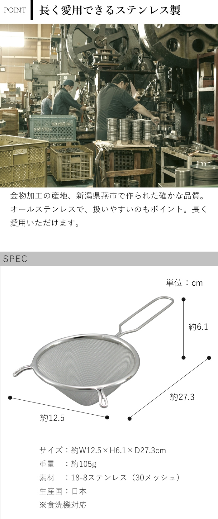 家事問屋 だし・スープこし 綾織り ステンレス 出汁取り 卵液 網 メッシュ キッチンツール 日本製 made in Japan 37911