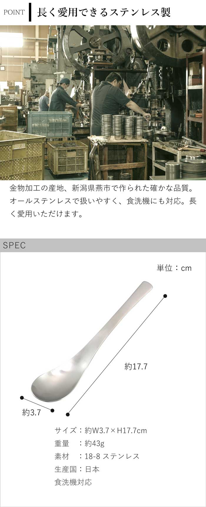 家事問屋 れんげスプーン レンゲ 17cm 浅型 スプーン スープ ステンレス カトラリー 日本製 made in Japan 36482 ATTENTION