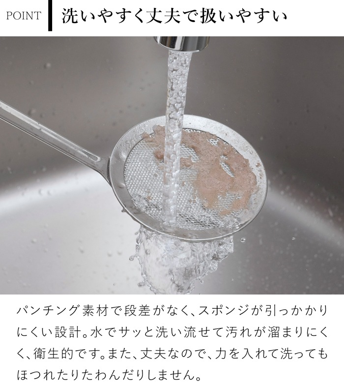 家事問屋 パンチングあくとり アクとり 灰汁とり パンチング メッシュ ステンレス製　ステンレス 19.5cm キッチンツール 日本製 made in Japan 36492