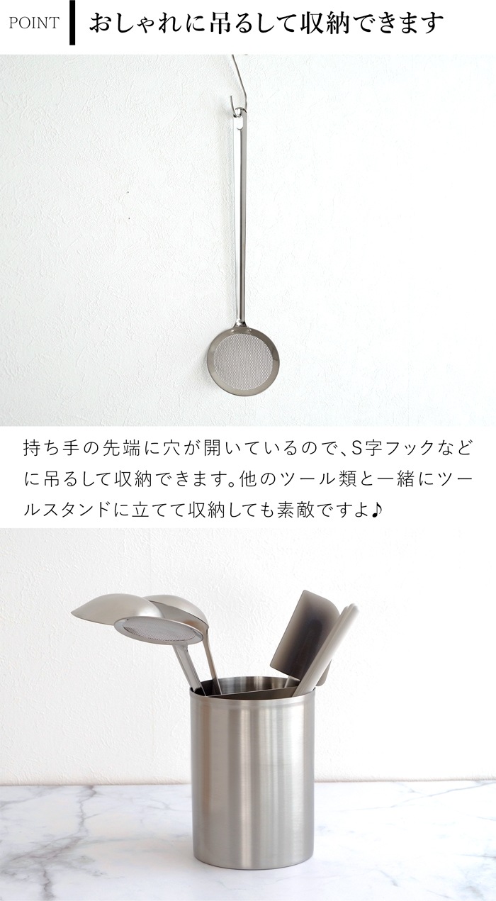 家事問屋 パンチングあくとり アクとり 灰汁とり パンチング メッシュ ステンレス製　ステンレス 19.5cm キッチンツール 日本製 made in Japan 36492