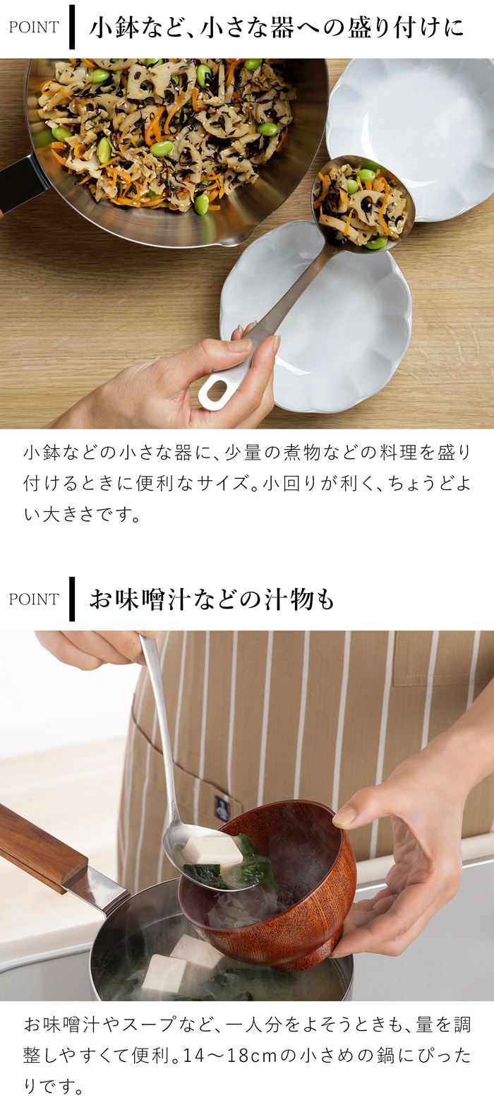 家事問屋 お玉 小 サテン 30ml 21.8cm おたま レードル ミニレードル ステンレス 便利 キッチンツール 日本製 made in Japan 37910
