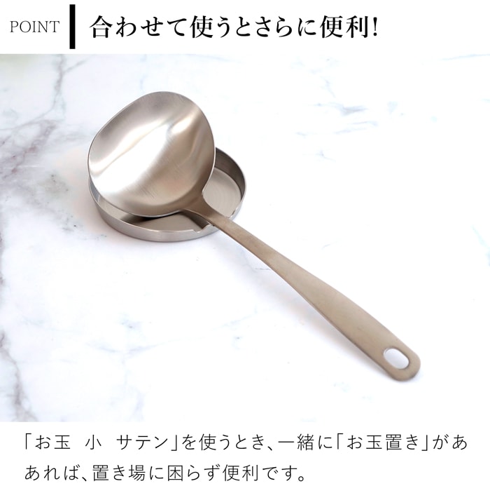 家事問屋 お玉 中 サテン 50ml 25.6cm おたま レードル ステンレス 便利 キッチンツール 日本製 made in Japan 37909