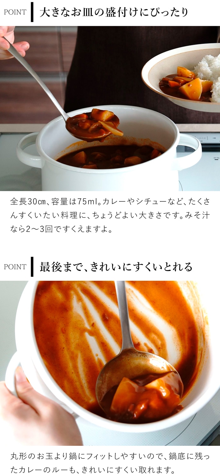 家事問屋 お玉 大 サテン 75ml 30cm おたま レードル ミニレードル ステンレス 便利 キッチンツール 日本製 made in Japan 37908