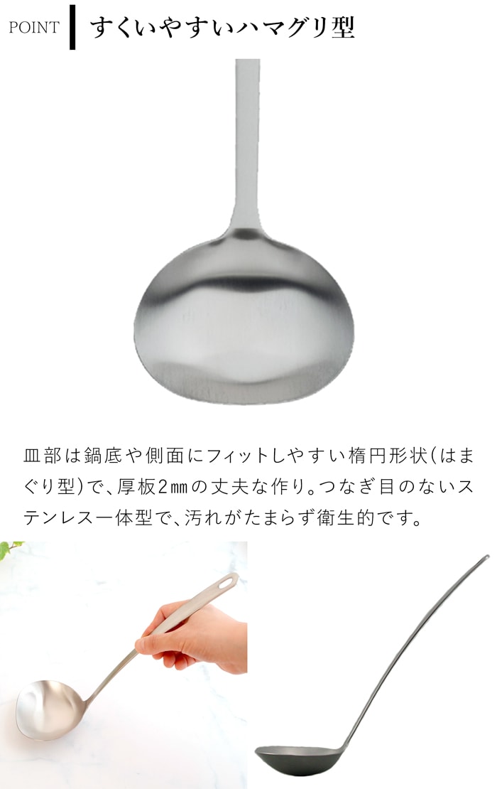 家事問屋 お玉 大 サテン 75ml 30cm おたま レードル ミニレードル ステンレス 便利 キッチンツール 日本製 made in Japan 37908