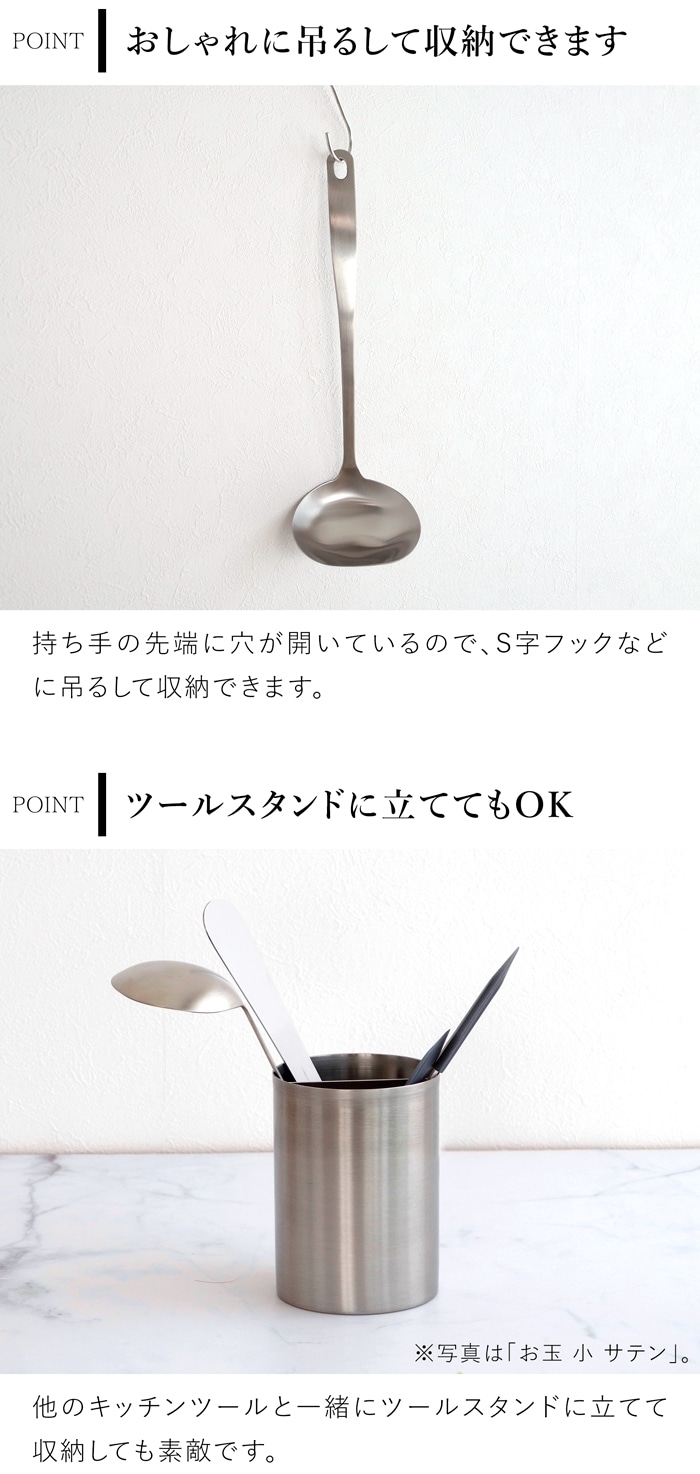 家事問屋 お玉 大 サテン 75ml 30cm おたま レードル ミニレードル ステンレス 便利 キッチンツール 日本製 made in Japan 37908