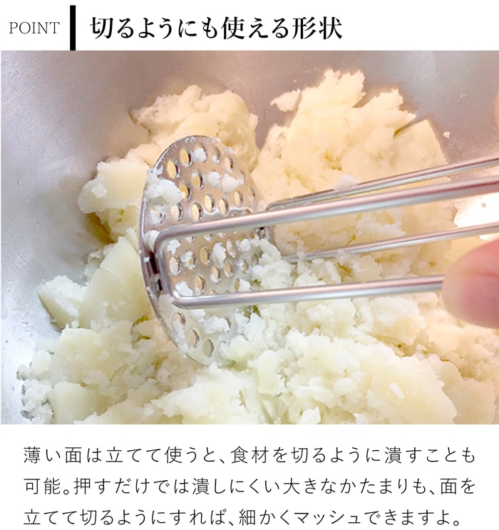 家事問屋 マッシャー ポテトマッシャー エッグマッシャー マッシュ 潰す つぶす 卵 じゃがいも ステンレス 便利 キッチンツール 日本製 made in Japan 37965