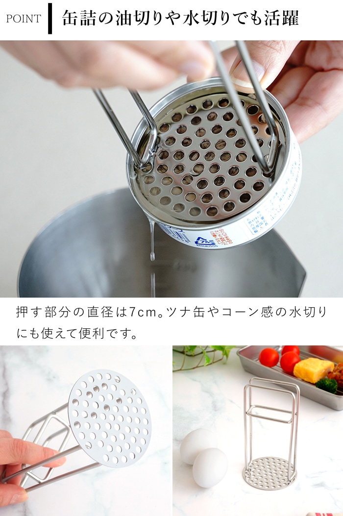 家事問屋 マッシャー ポテトマッシャー エッグマッシャー マッシュ 潰す つぶす 卵 じゃがいも ステンレス 便利 キッチンツール 日本製 made in Japan 37965