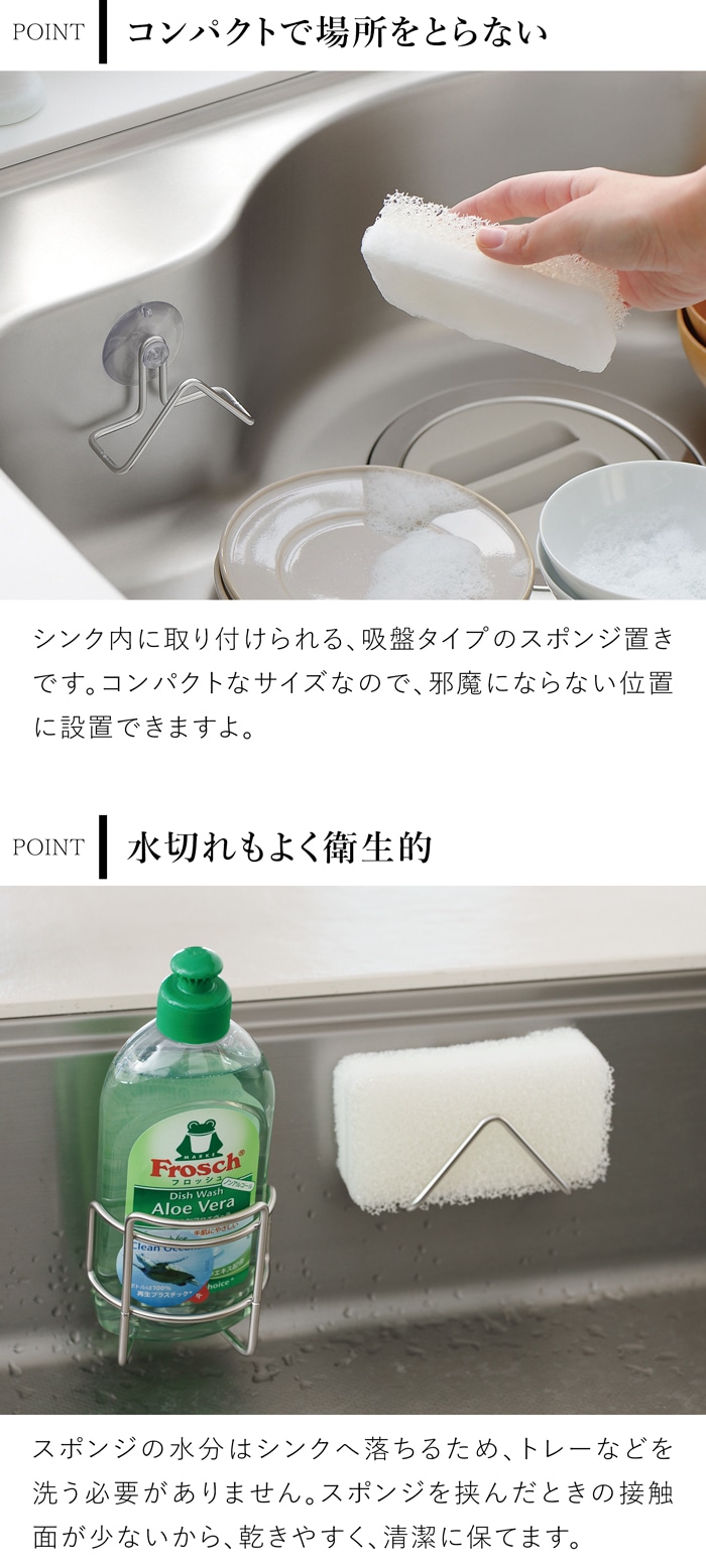 家事問屋 スポンジ置き スポンジホルダー 吸盤付 ステンレス 便利 キッチン収納 日本製 made in Japan 40314
