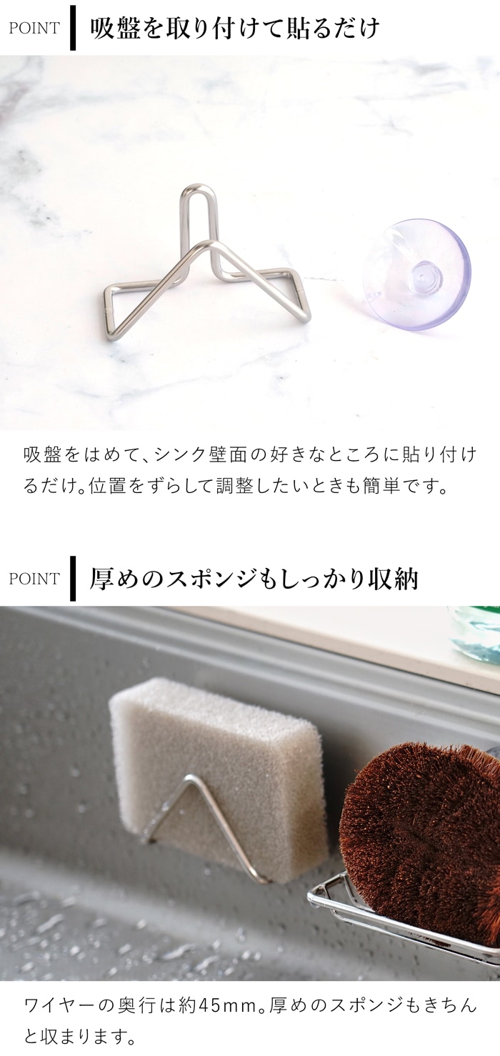 家事問屋 スポンジ置き スポンジホルダー 吸盤付 ステンレス 便利 キッチン収納 日本製 made in Japan 40314