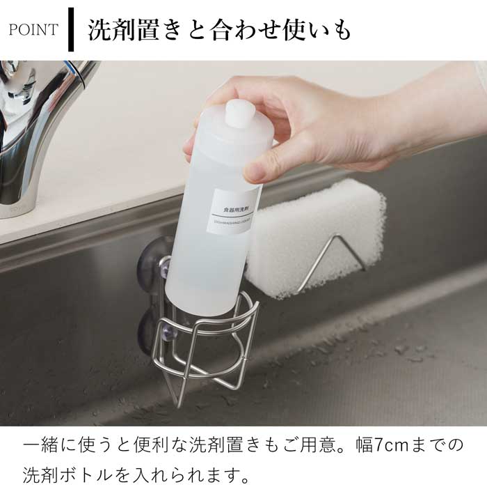 家事問屋 スポンジ置き スポンジホルダー 吸盤付 ステンレス 便利 キッチン収納 日本製 made in Japan 40314